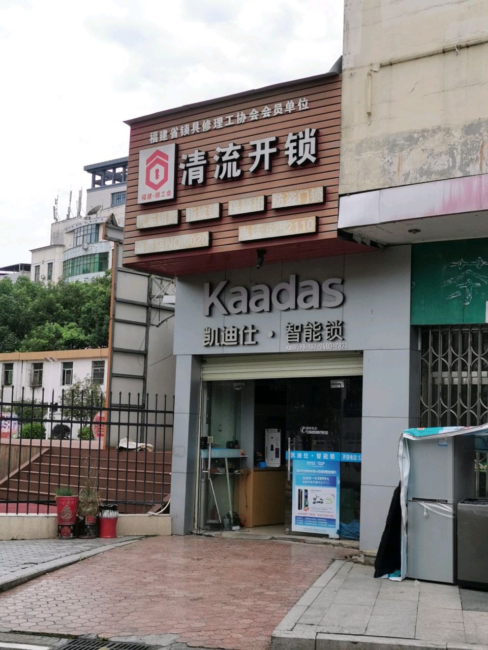清流开锁