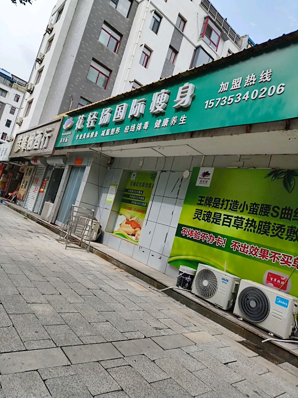 经络养生
