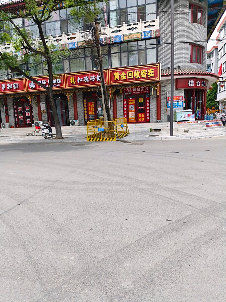 信合超市(临夏线店)