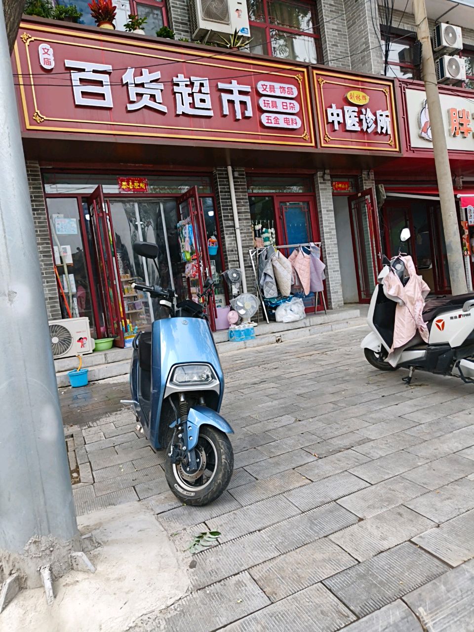 百货超市