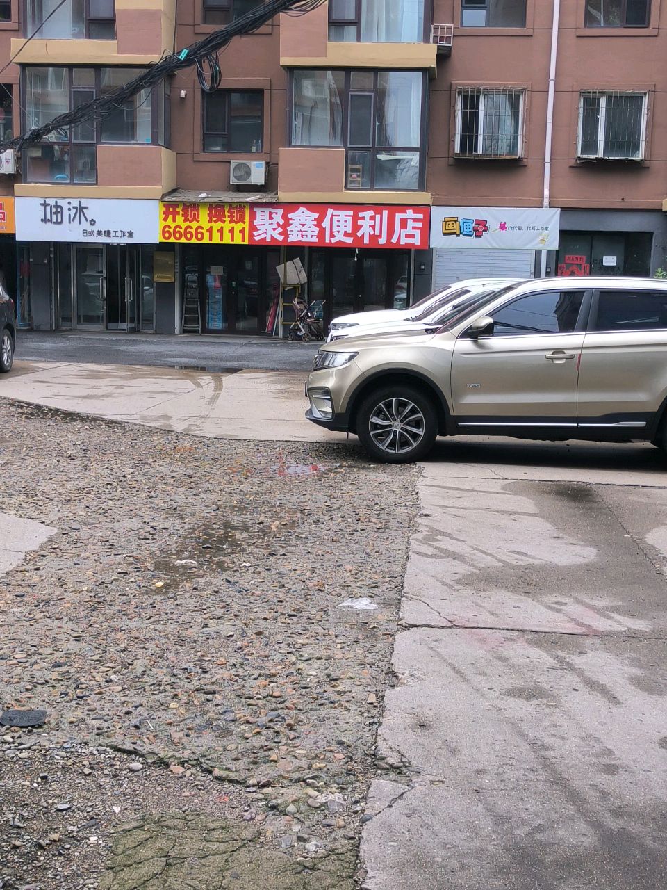 开锁换锁