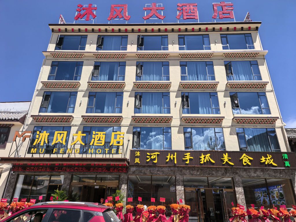 河州手抓美食城