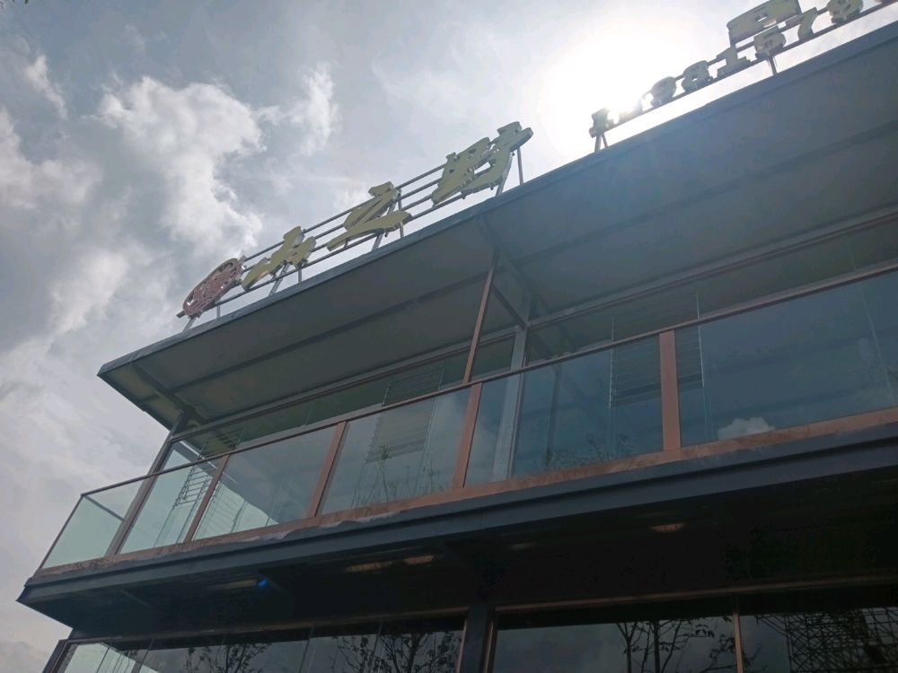 山之野