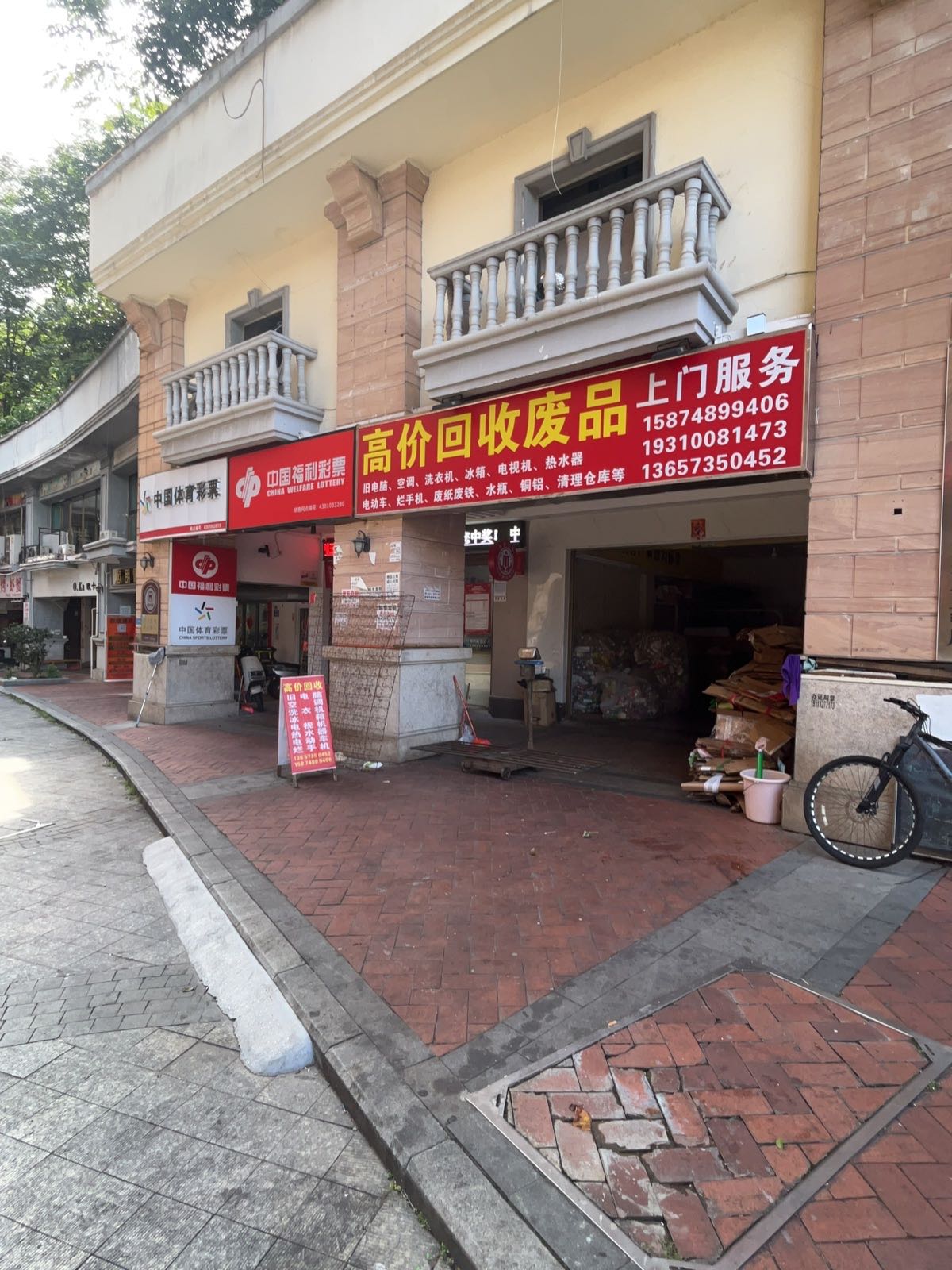 高价回收废品