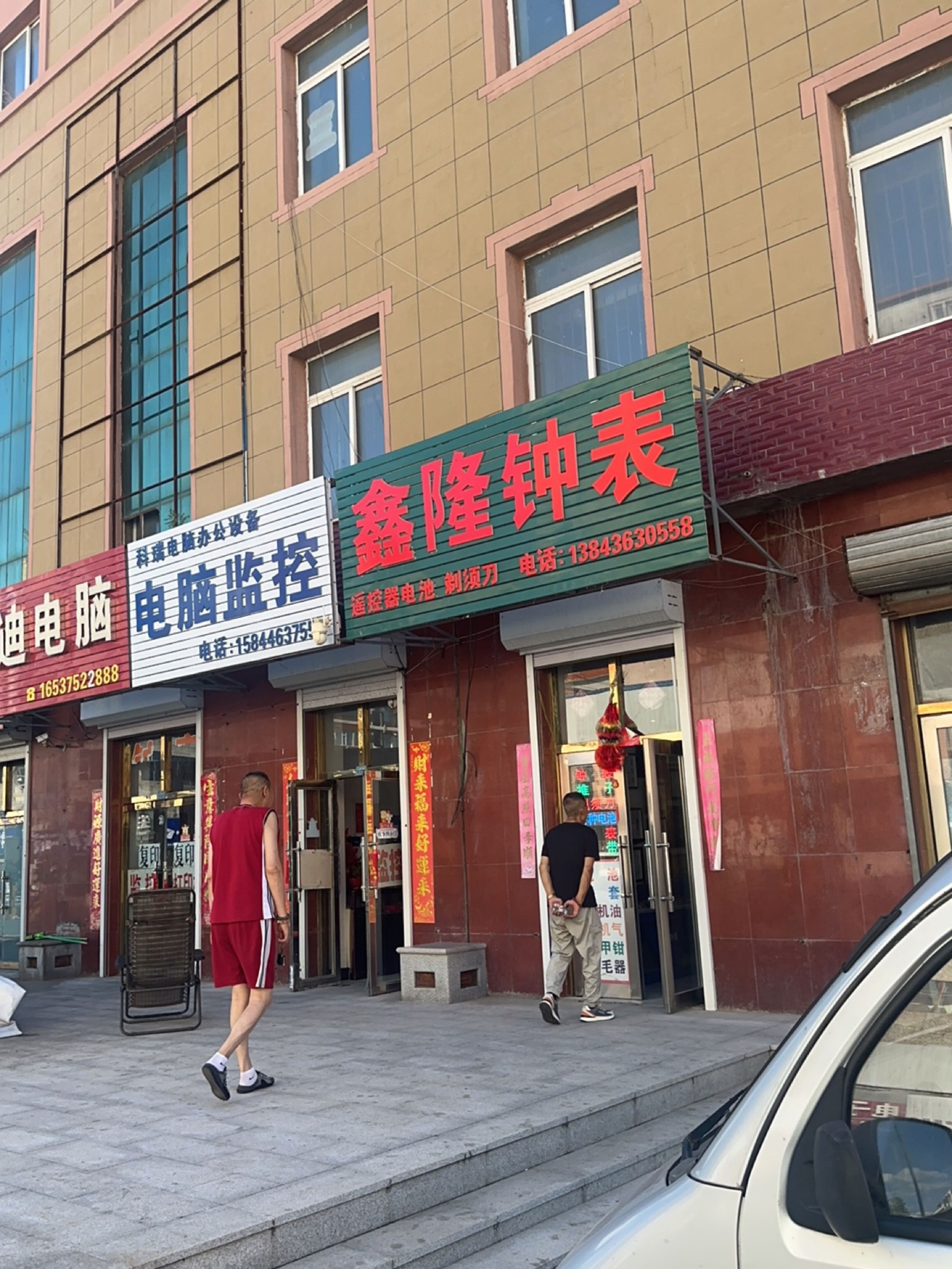 鑫隆钟表