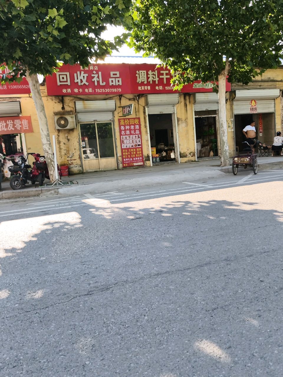 回收礼品
