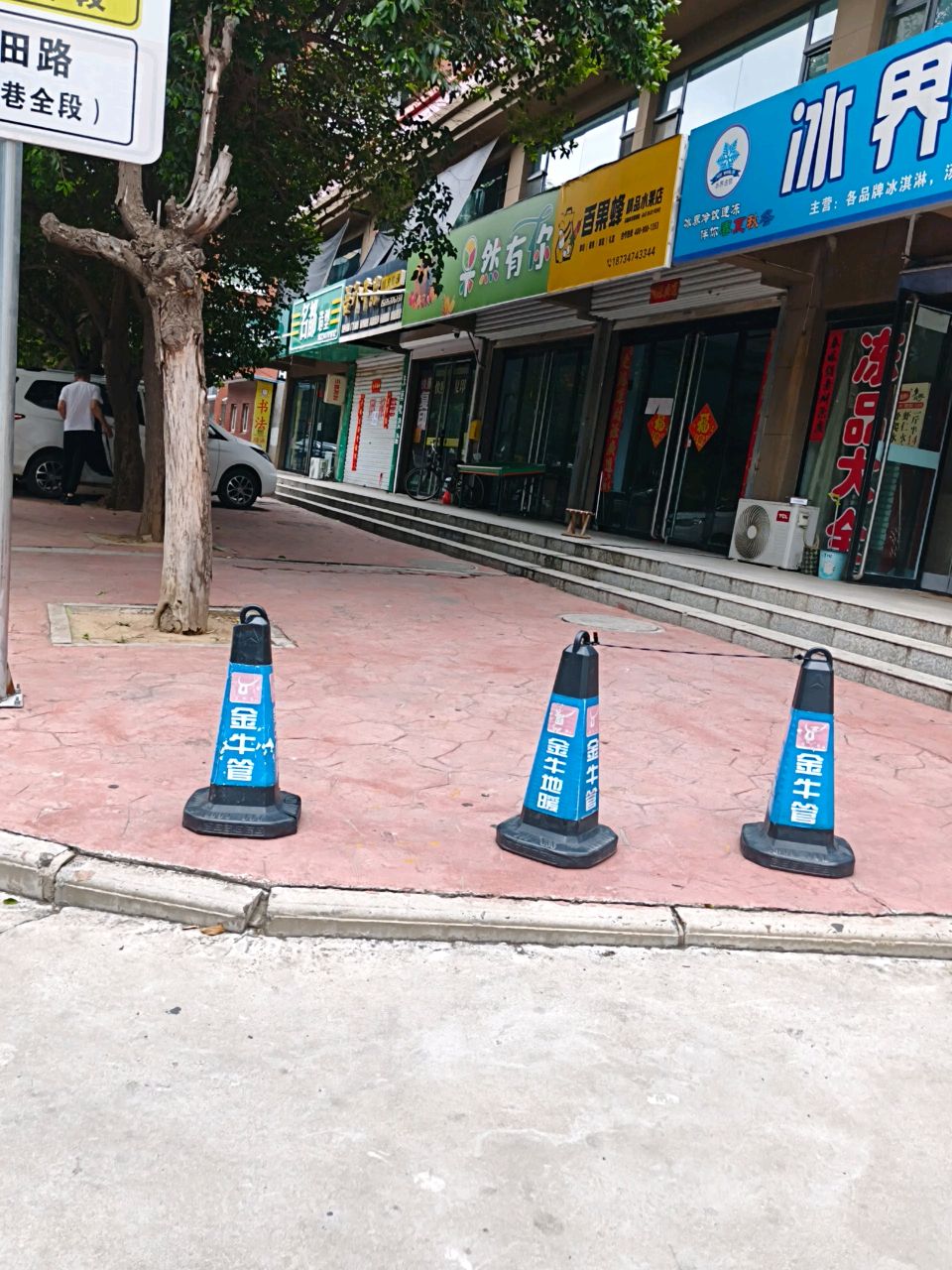 百果蜂精品水果店(侯马店)