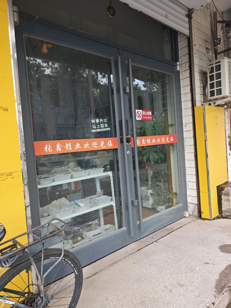 张鑫开锁汽车钥匙