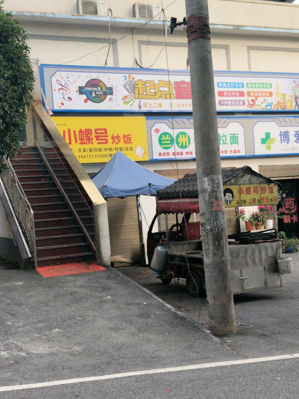 清真兰州牛肉拉面