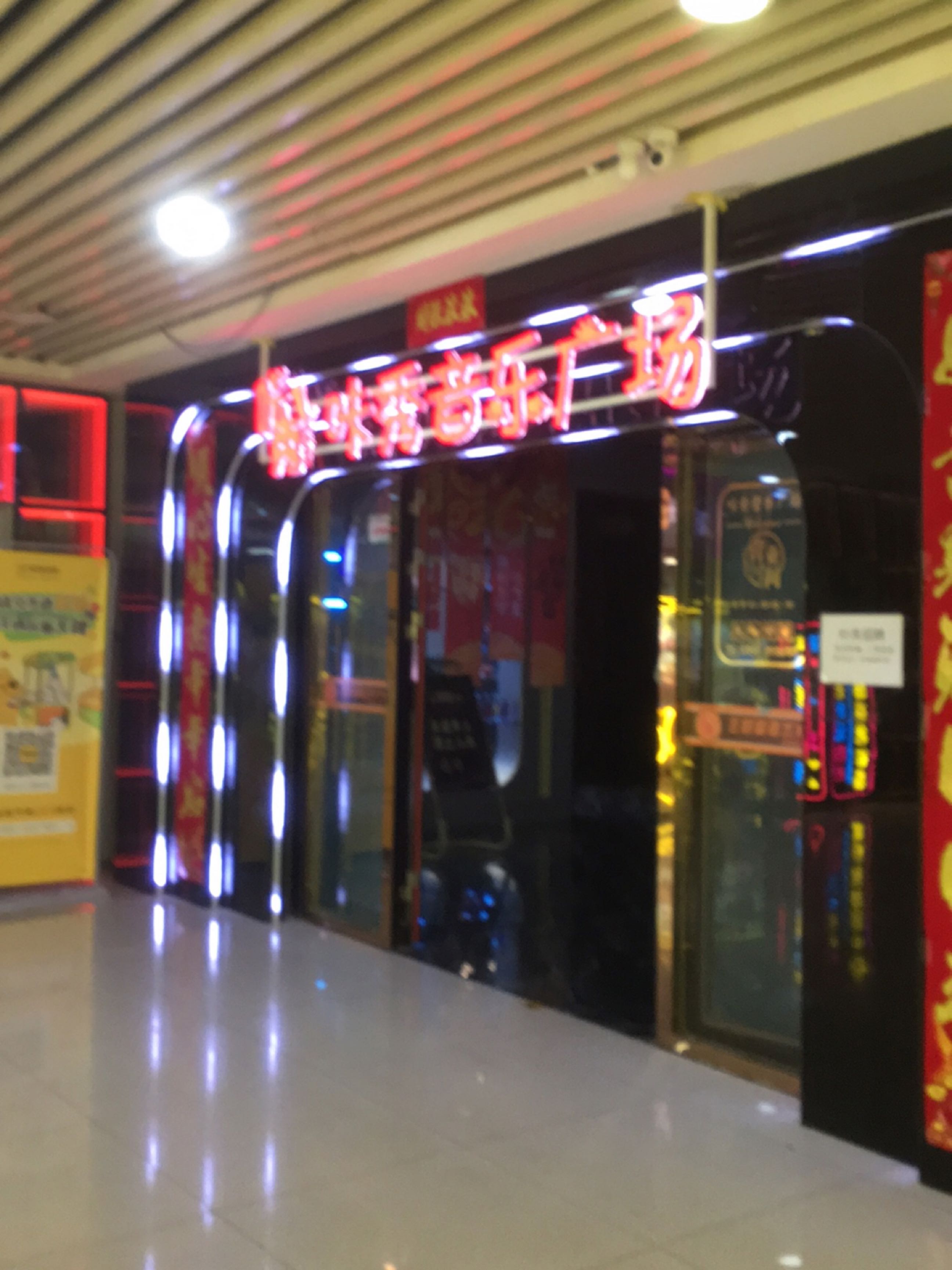 咔秀KTV(宏远广场店)