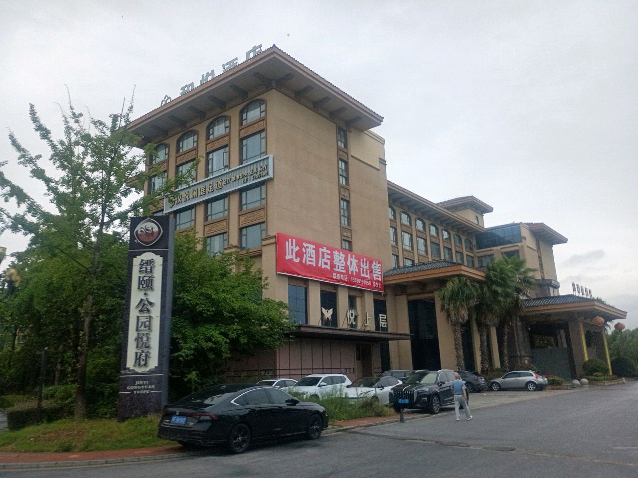 悦上层KTV旗舰店