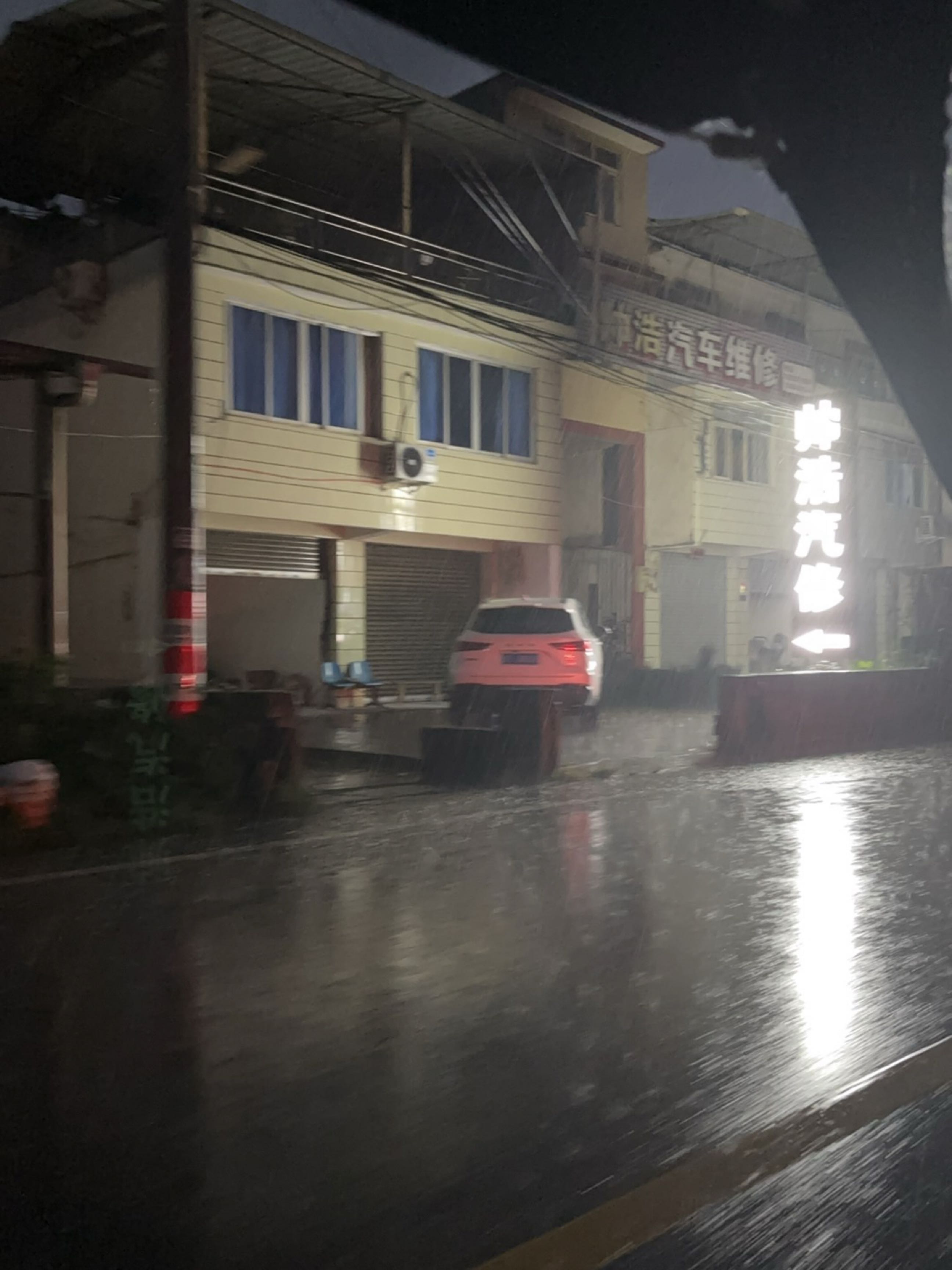 帅浩汽修