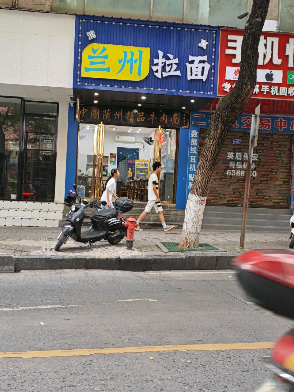 清真兰州拉面