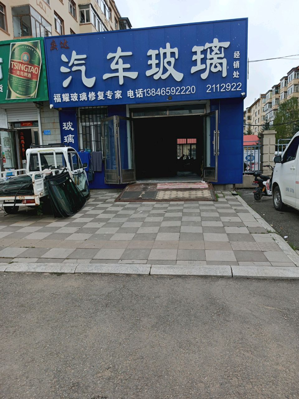 汽车玻璃(红旗大街店)