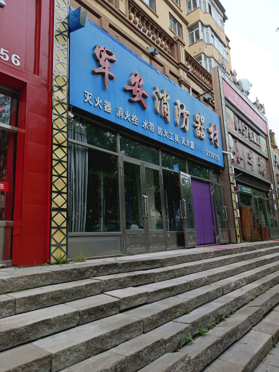 0457名酒汇