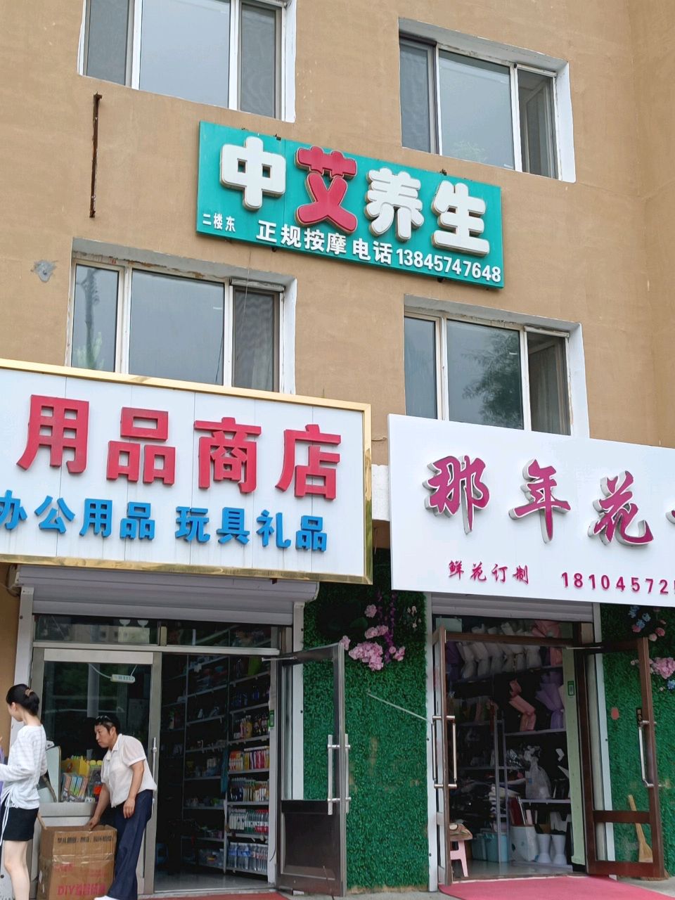那年花开