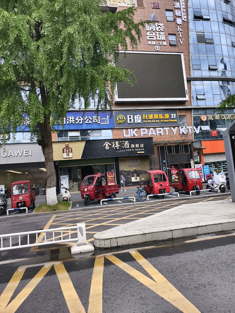 响袋台球(轩阳店)