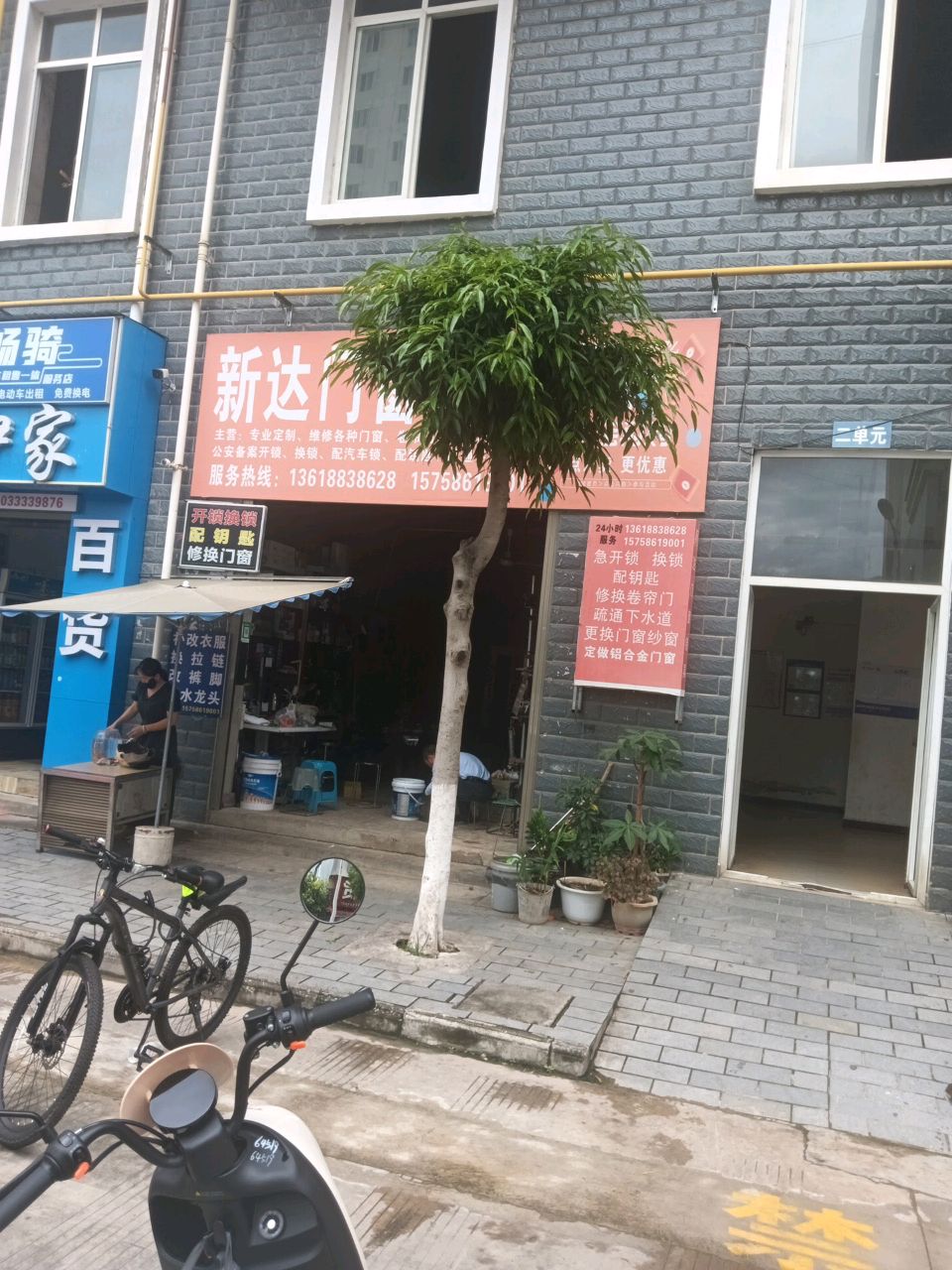 新达门窗锁具