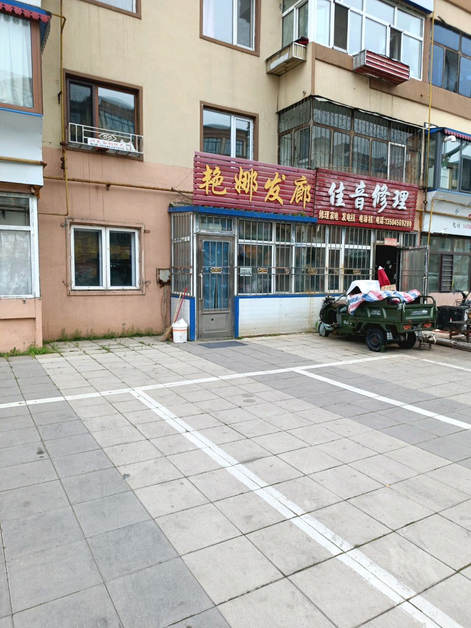 佳音电器修理