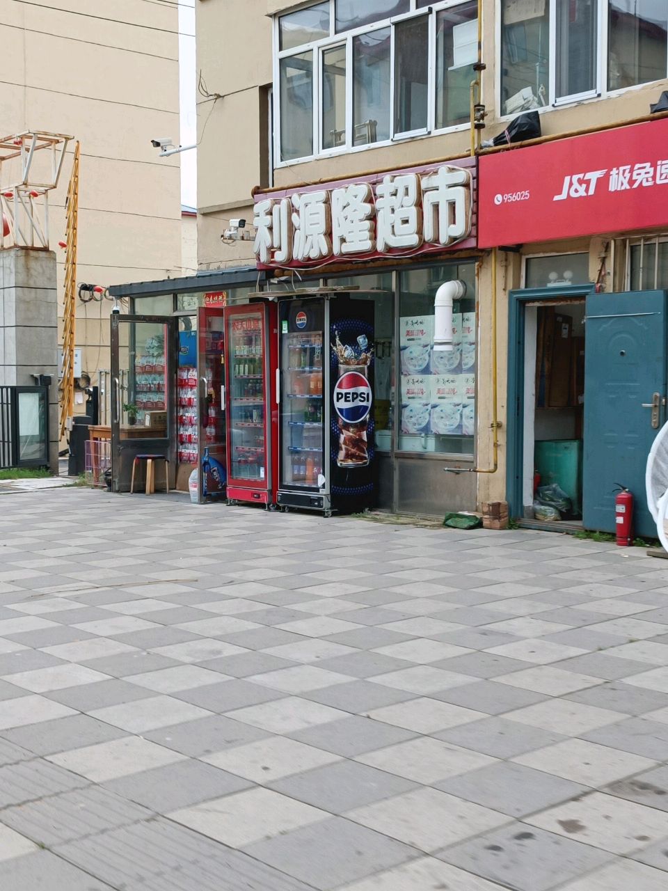 利源隆超市(朝阳路店)