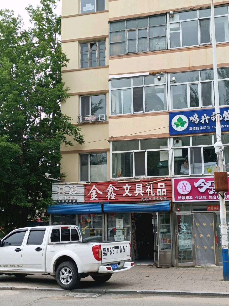 金鑫文具礼品