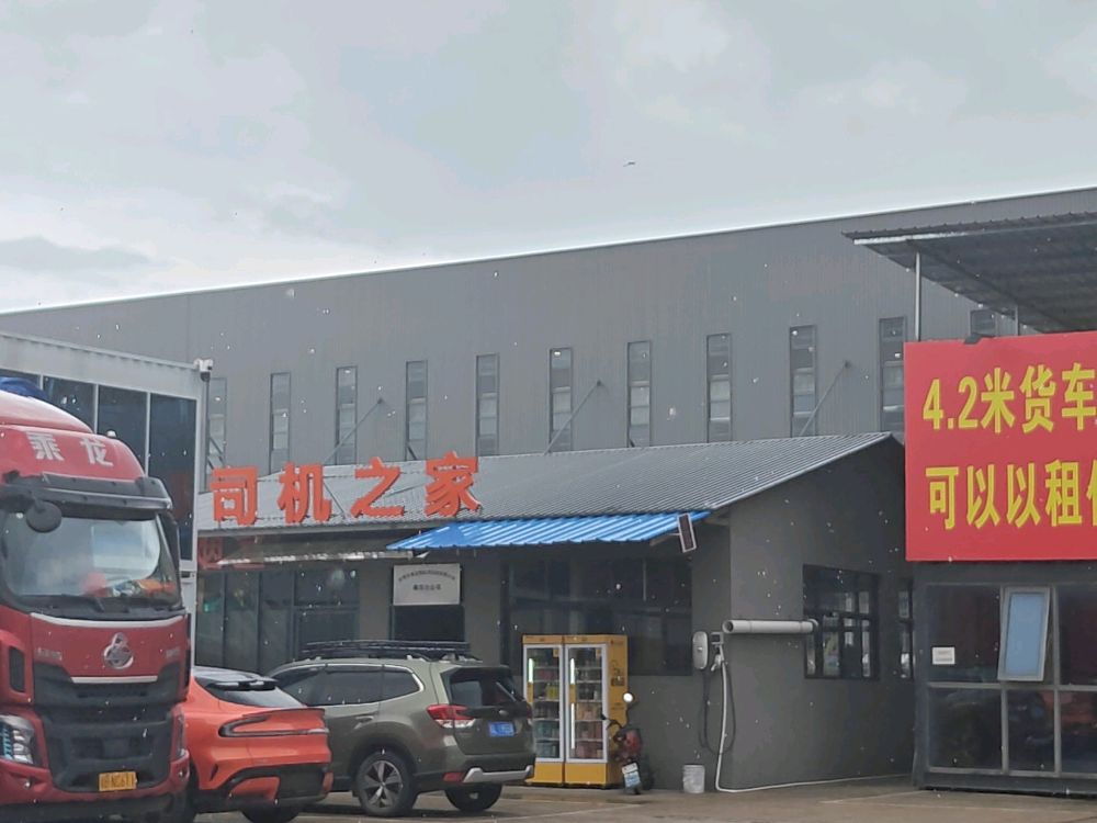 广东省清远市佛冈县106国道g106号雅迪科技集团有限公司(清远分公司)司机之家