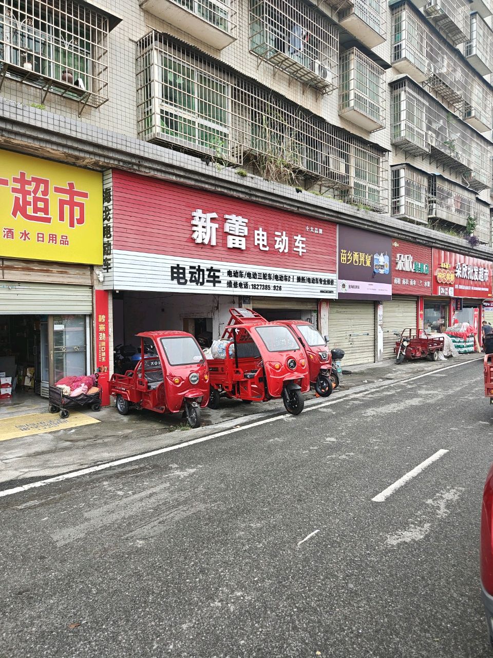 玉寸超市