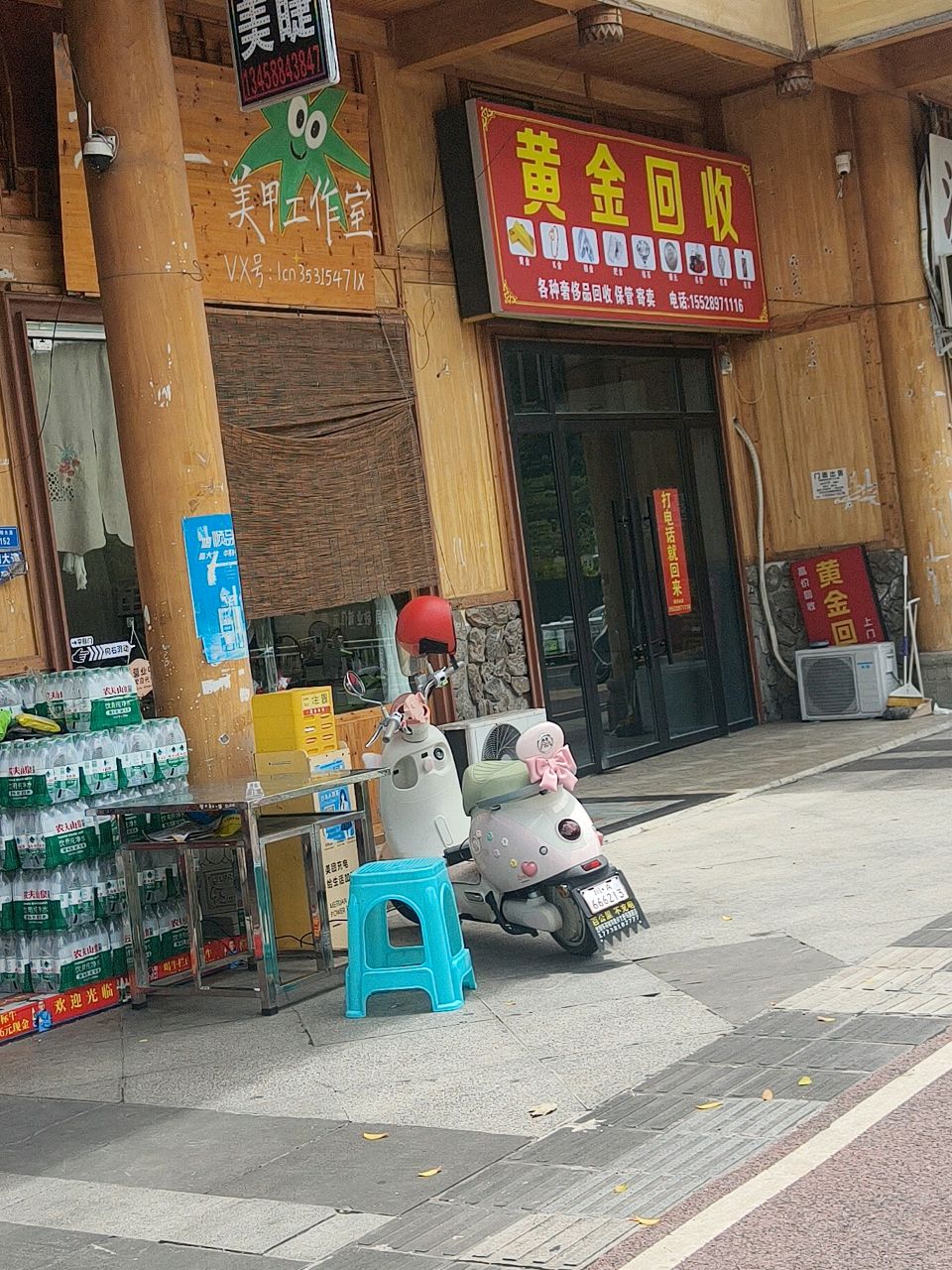 黄金回收(兴文苗城印象店)
