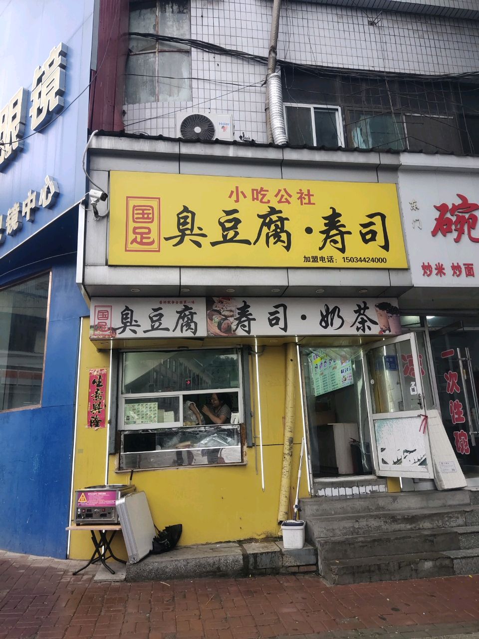 小吃公社(东门口店)