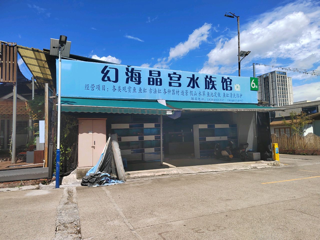 幻海晶宫水族馆