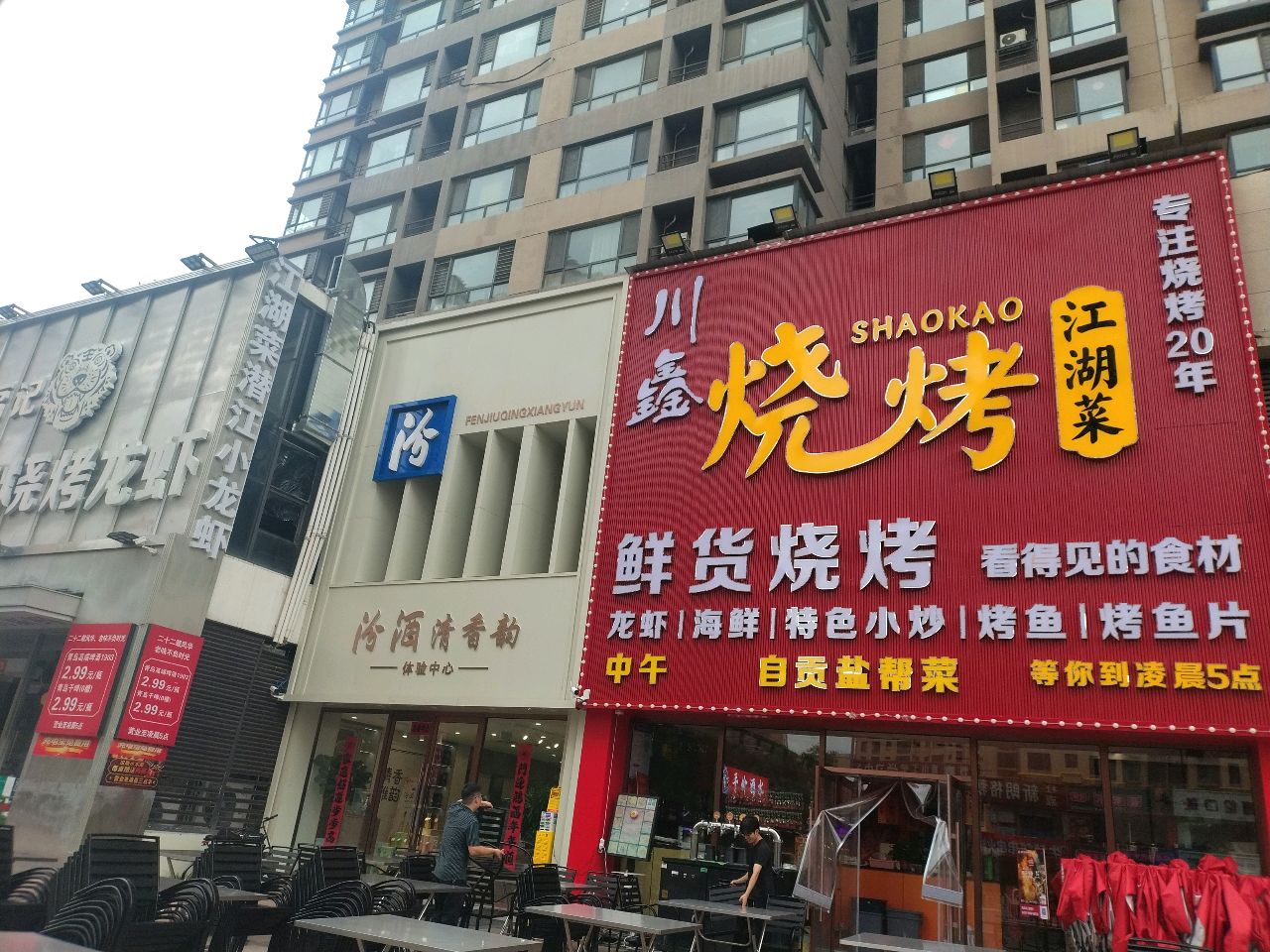 大虎烧烤·小龙虾(黑金冠好店)