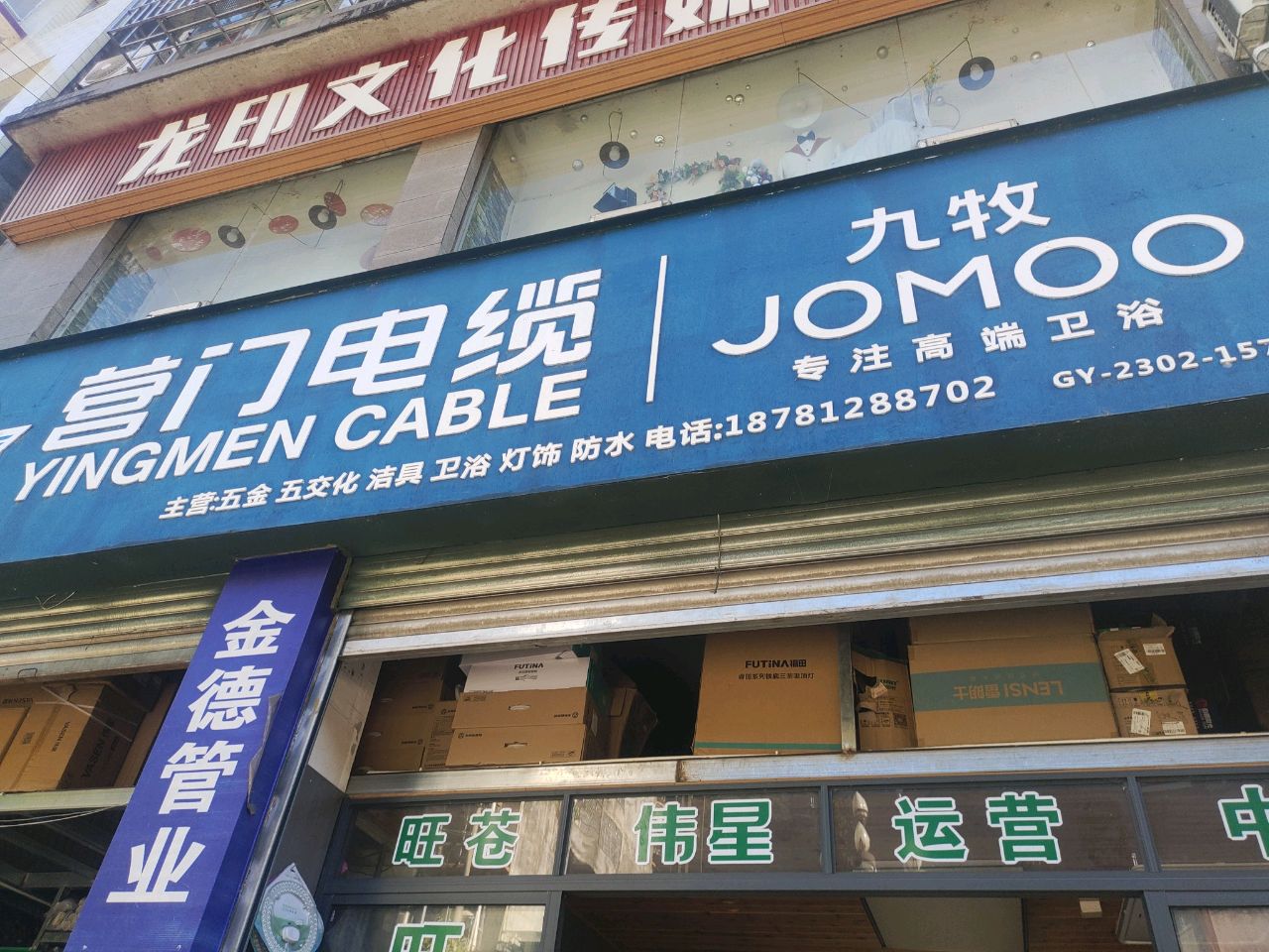龙印文化传媒