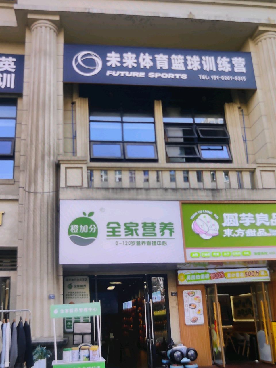 未来体育美式篮球训练营(南城荟校区)