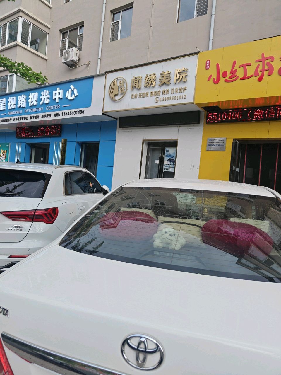 闻绣美院