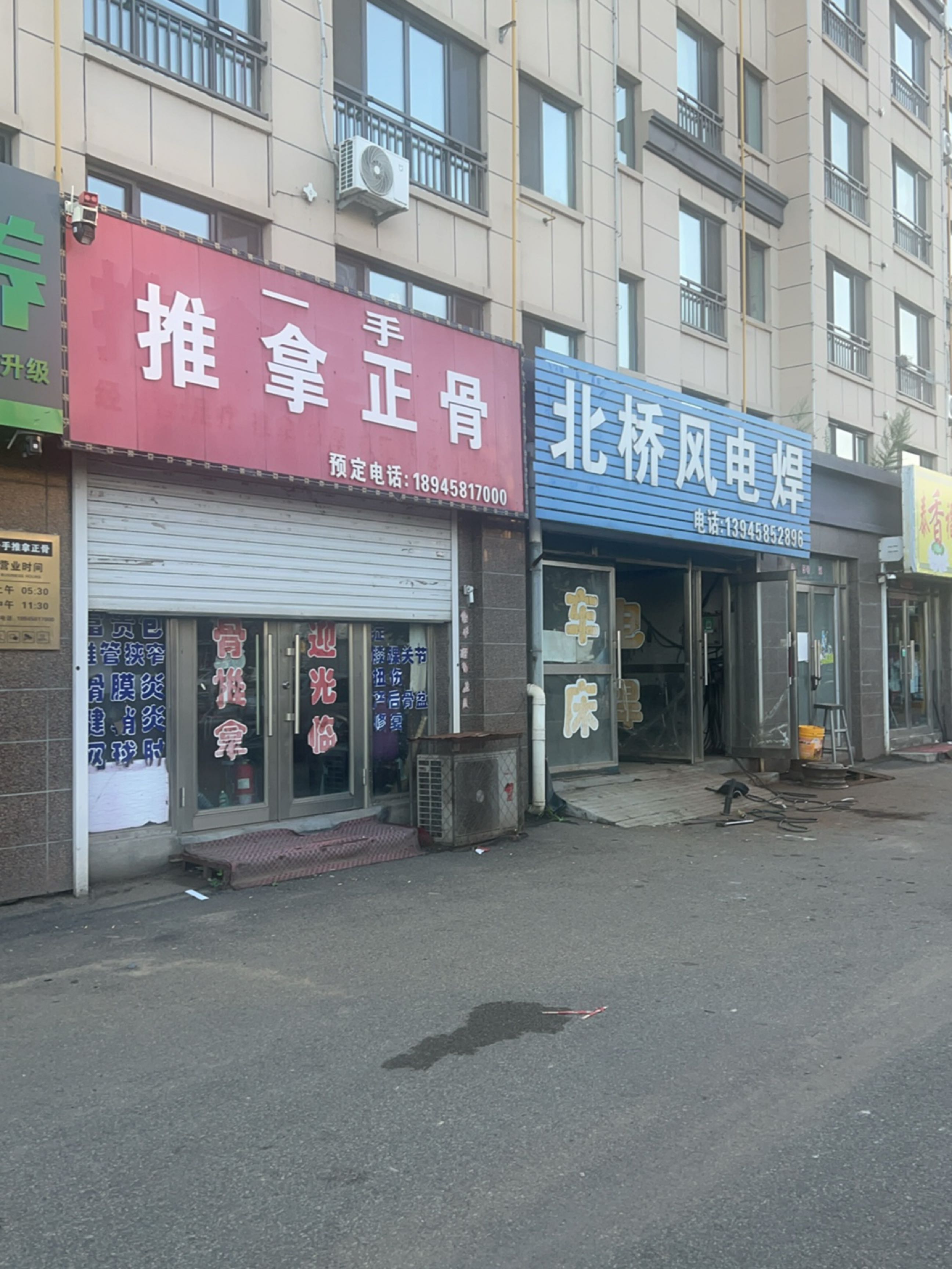 一手推拿正骨环境