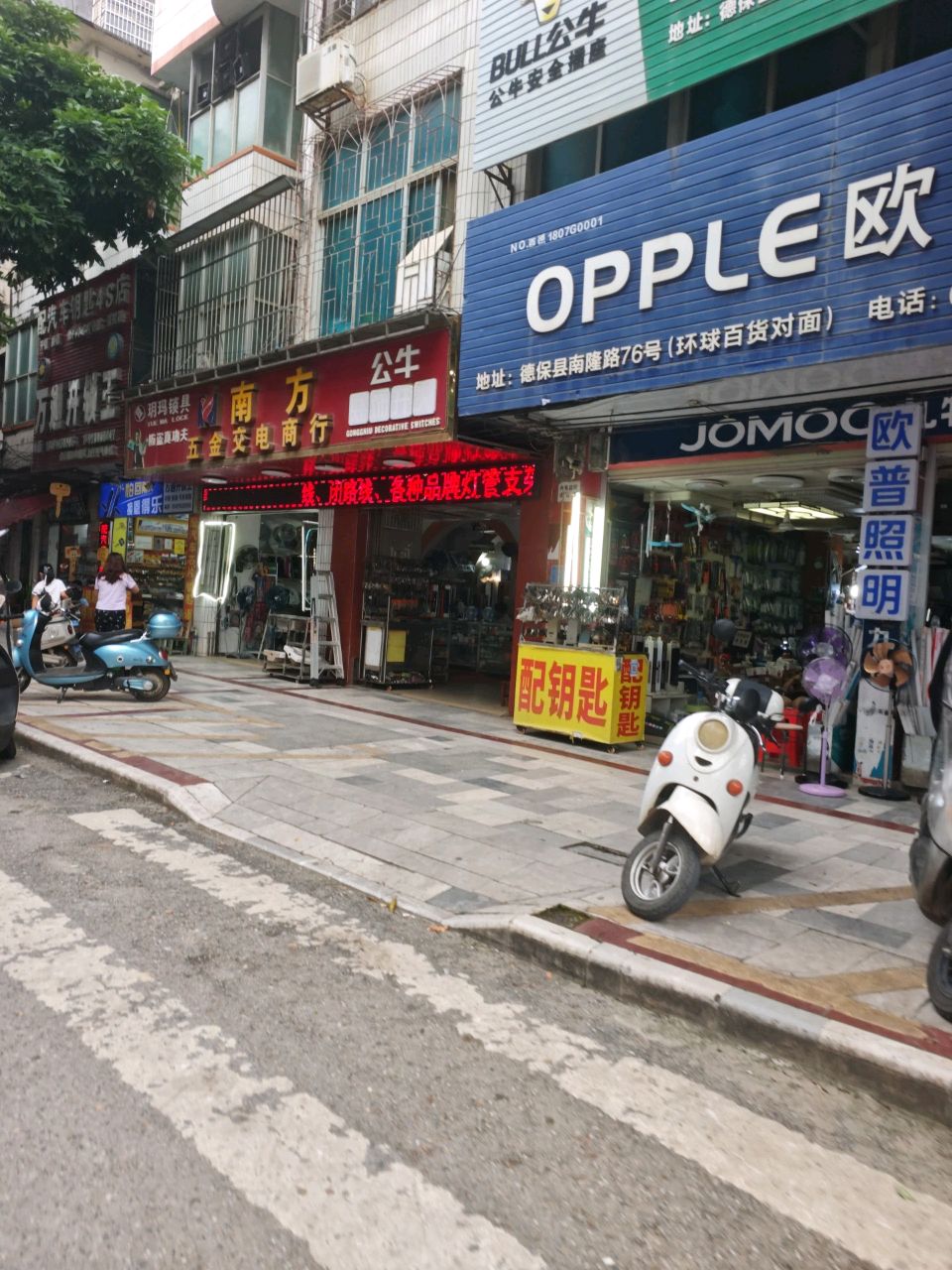 万通开锁王