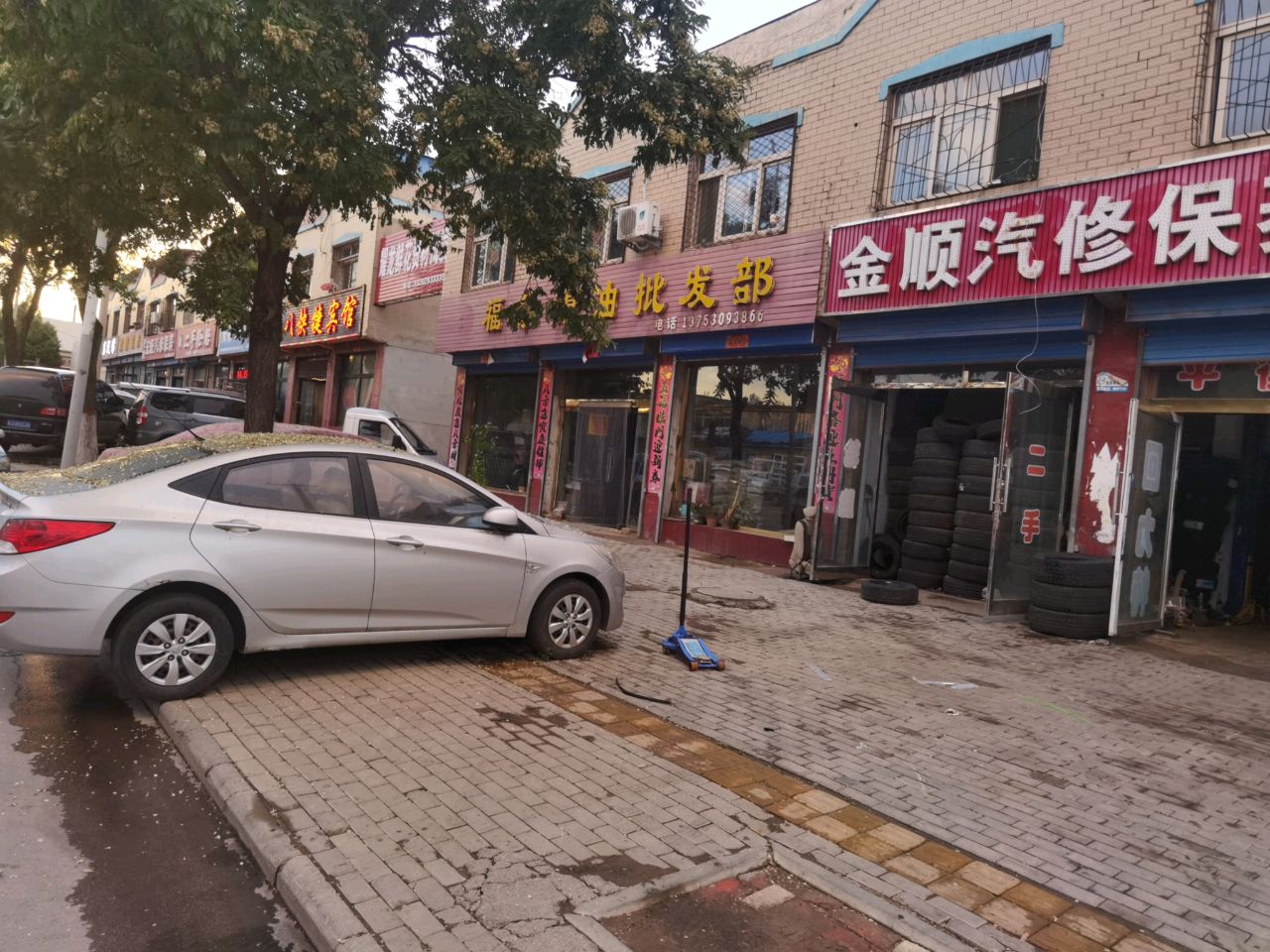 金顺汽修保养