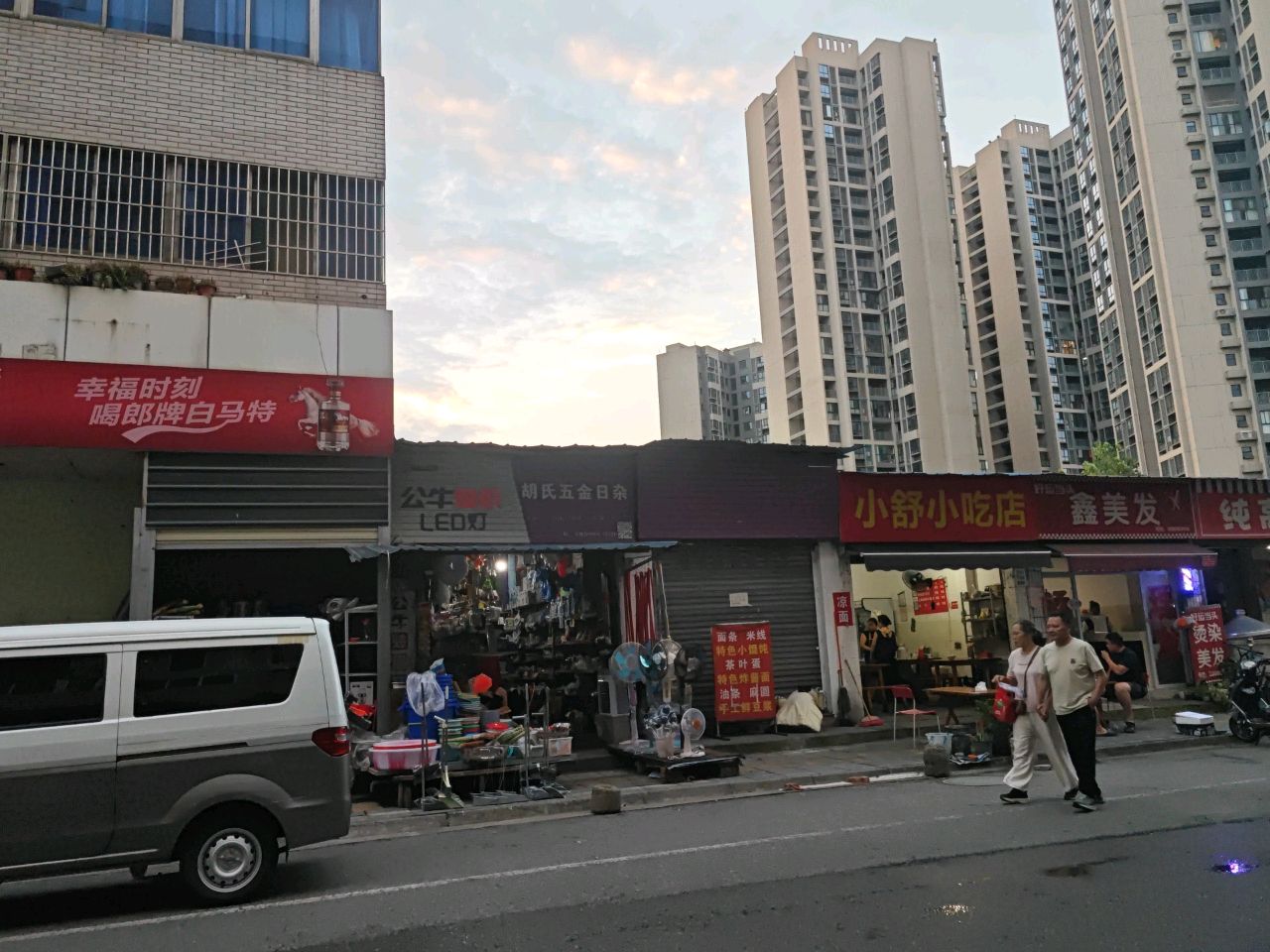 鑫美发