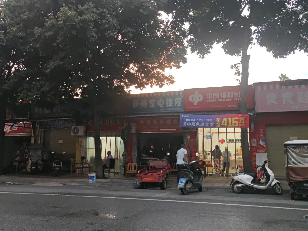 尹师家电维修