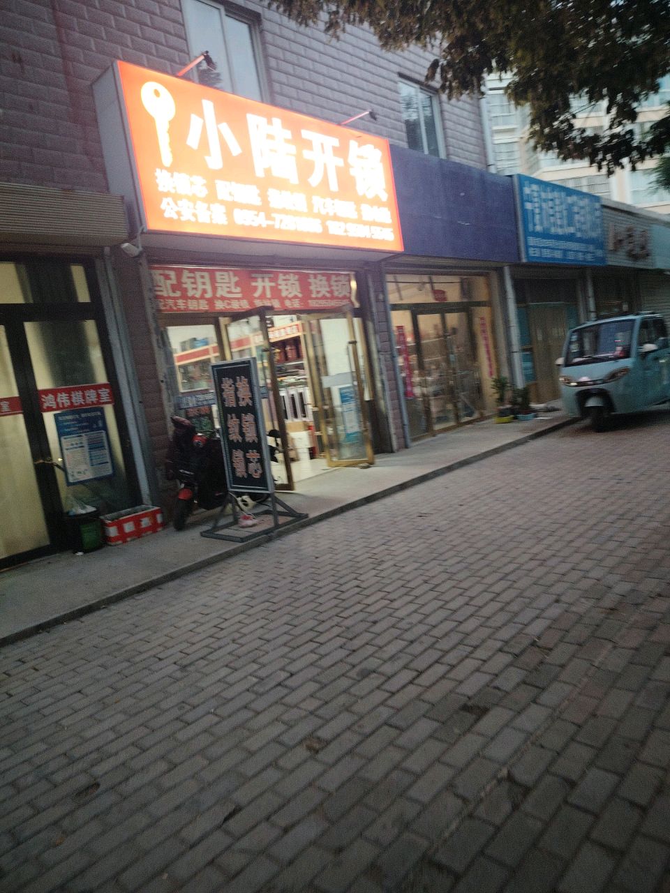 小陆开锁