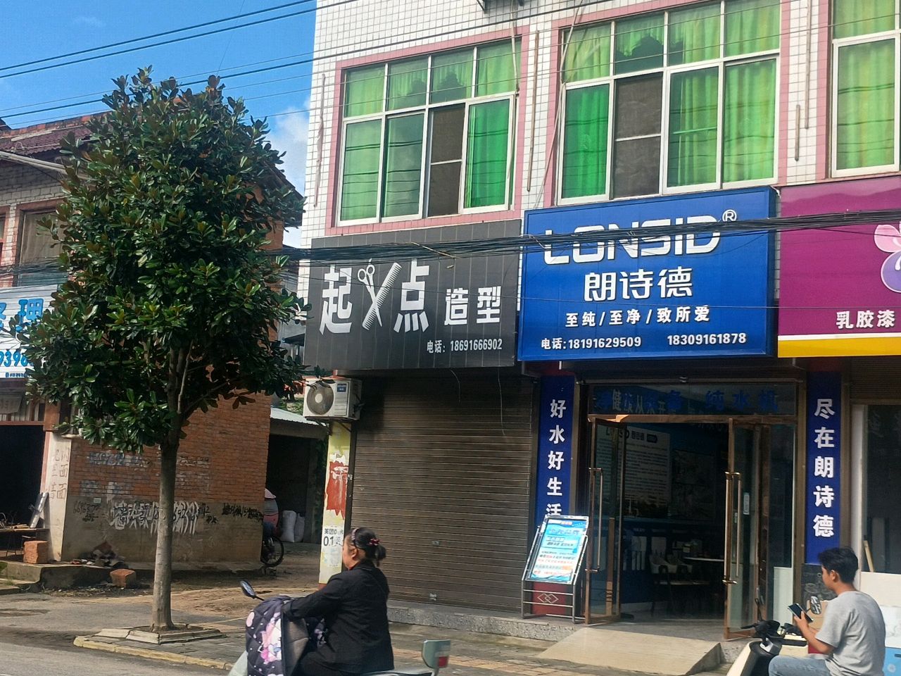 起点专业烫染造型设计
