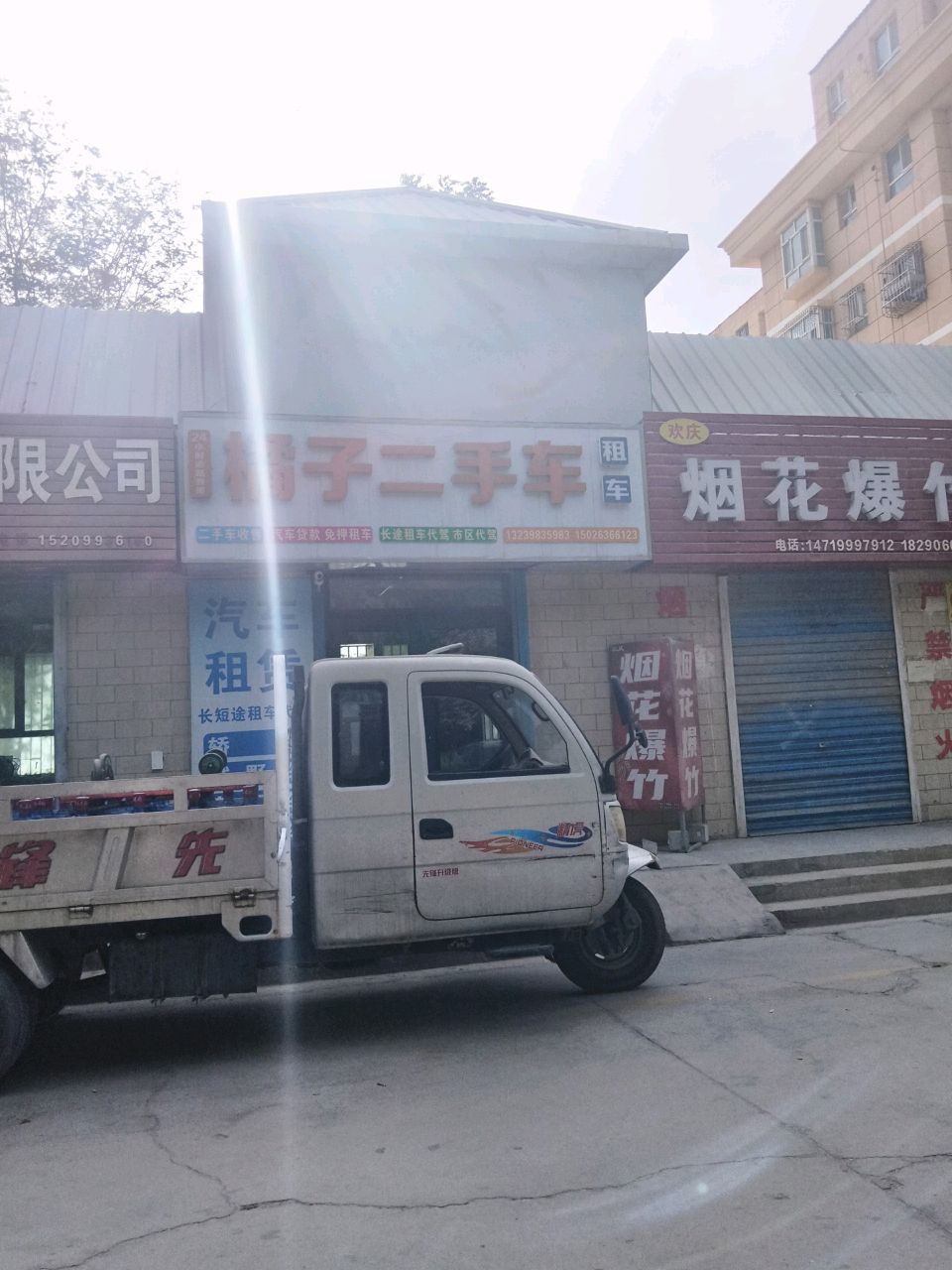 橘子二手车