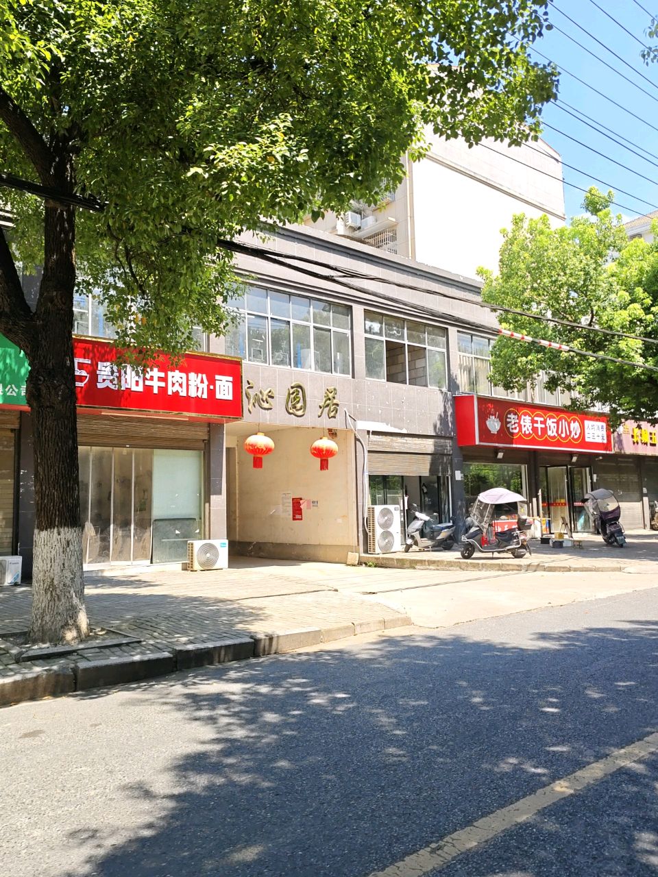 清真贵阳牛肉粉·面(工农路店)