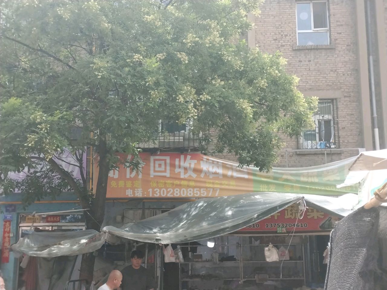高价回收烟酒