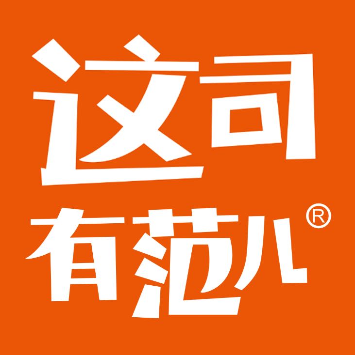 这司有范儿寿司店(临江店)