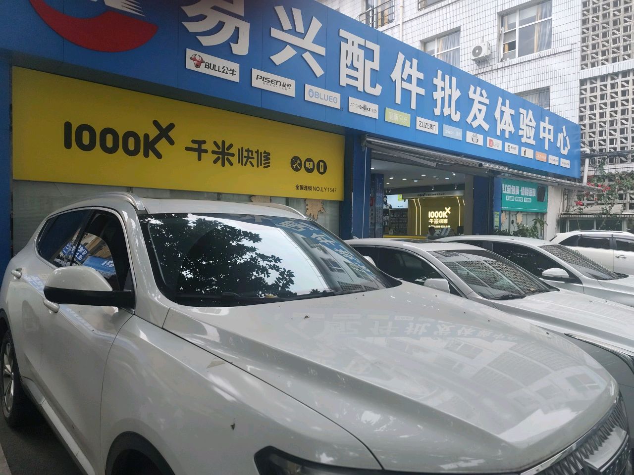 千米手机电脑维修回收(西昌长安东路店)