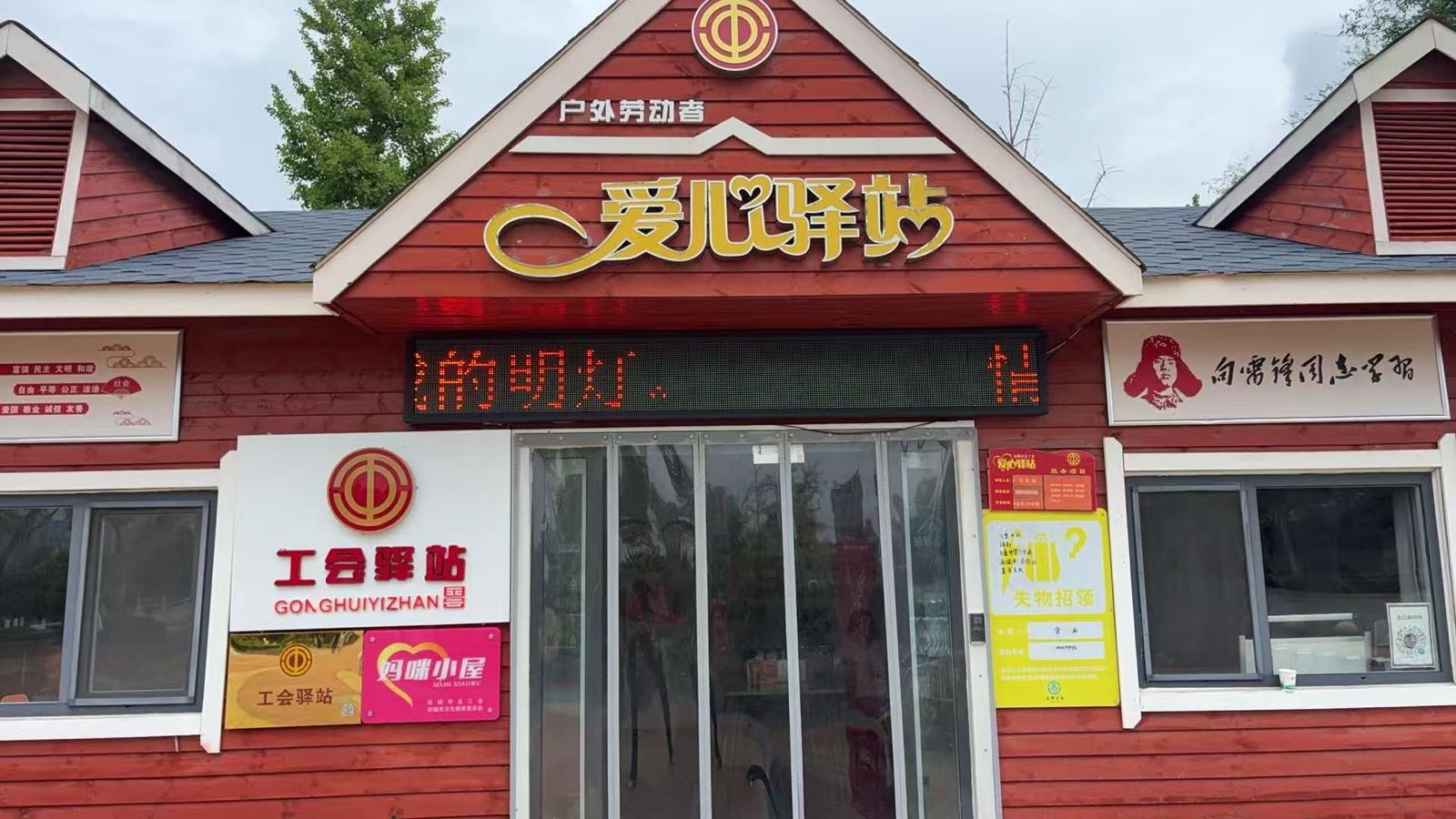 禹都公园-北1门(凤凰广场工会驿站)