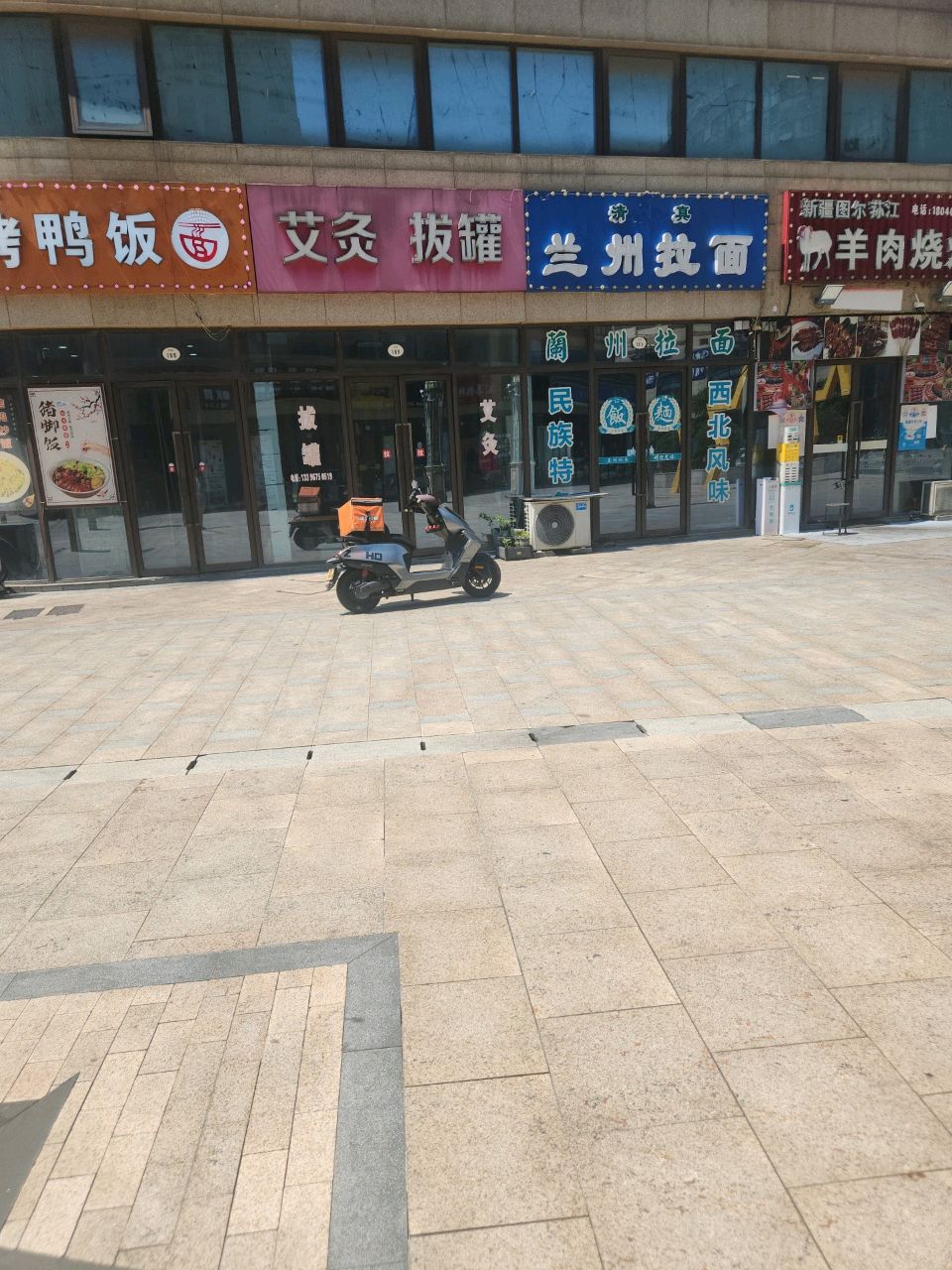 清真兰州拉面·盖饭·水饺(佳源店)