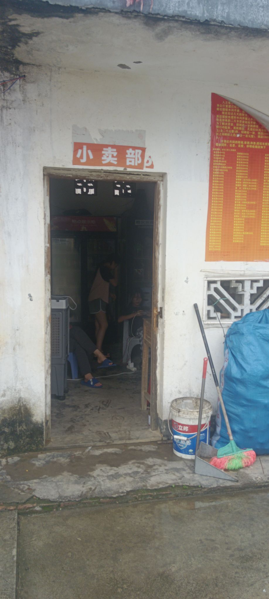 广东省茂名市化州市平定镇那宾下军营村小卖部