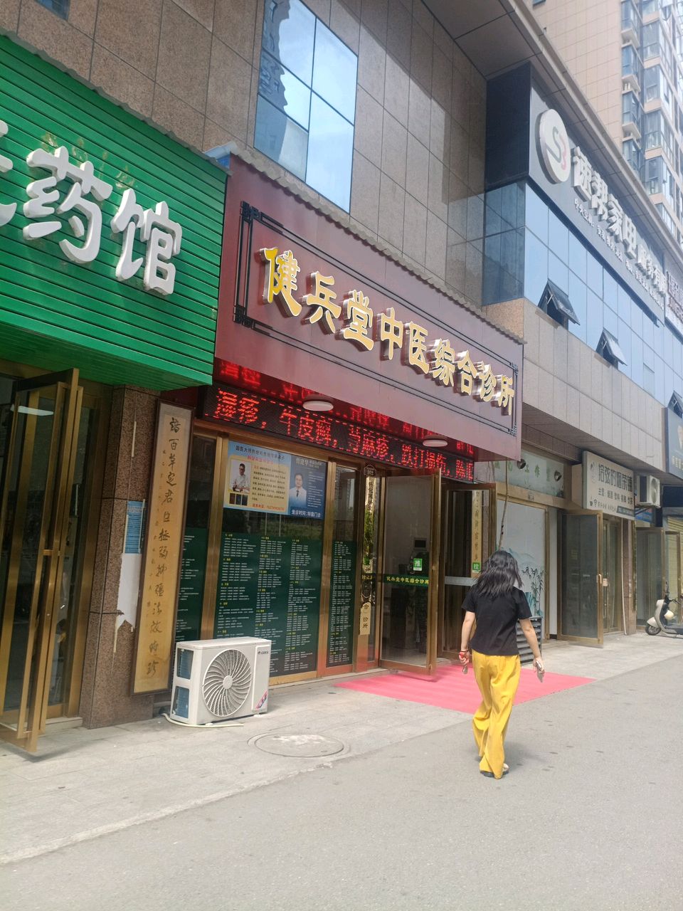 速帮家电